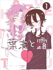 间谍过家家 漫画